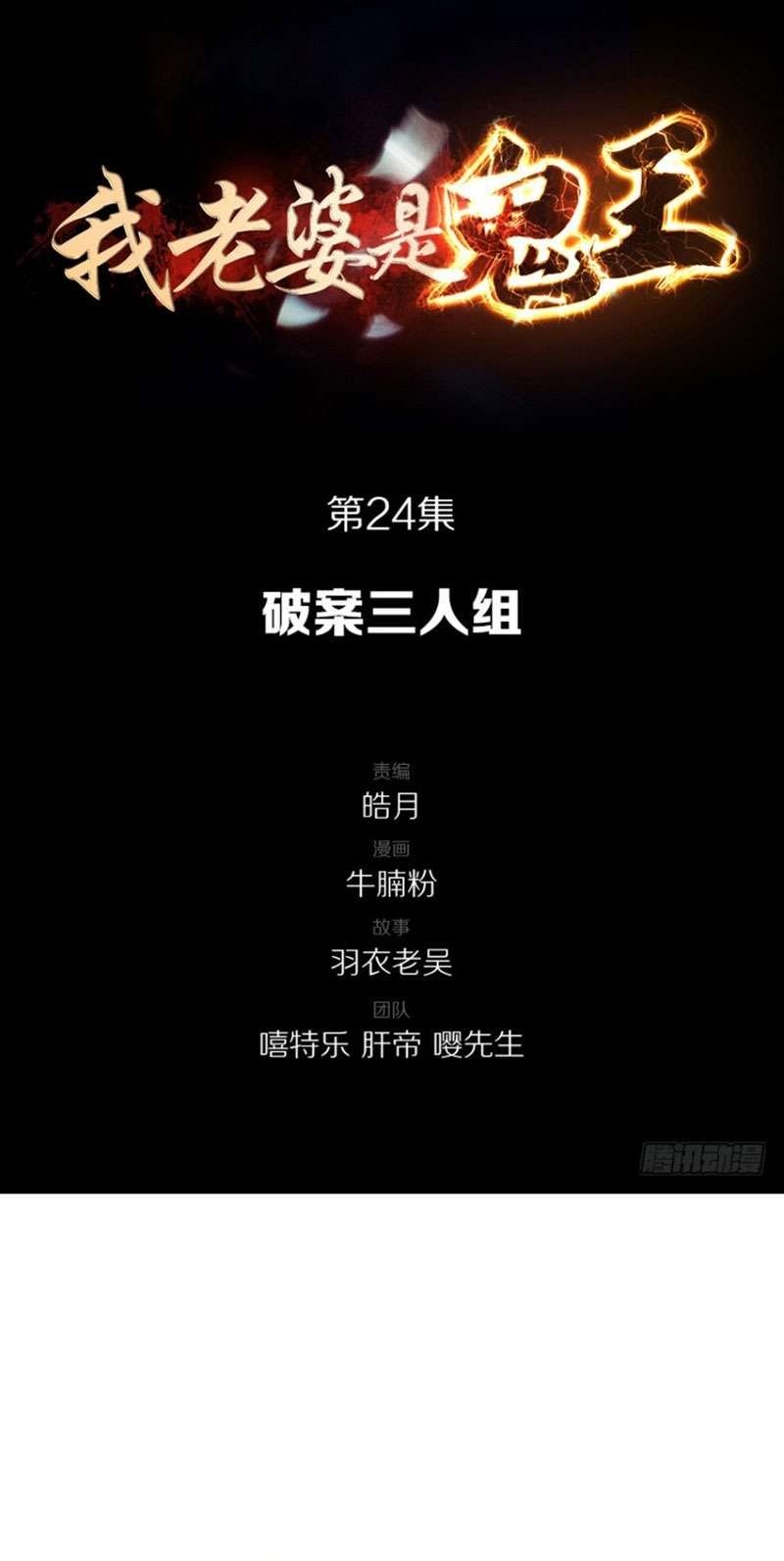 Manhua My Wife is a Ghost Chapter 24 gambar nomor 2