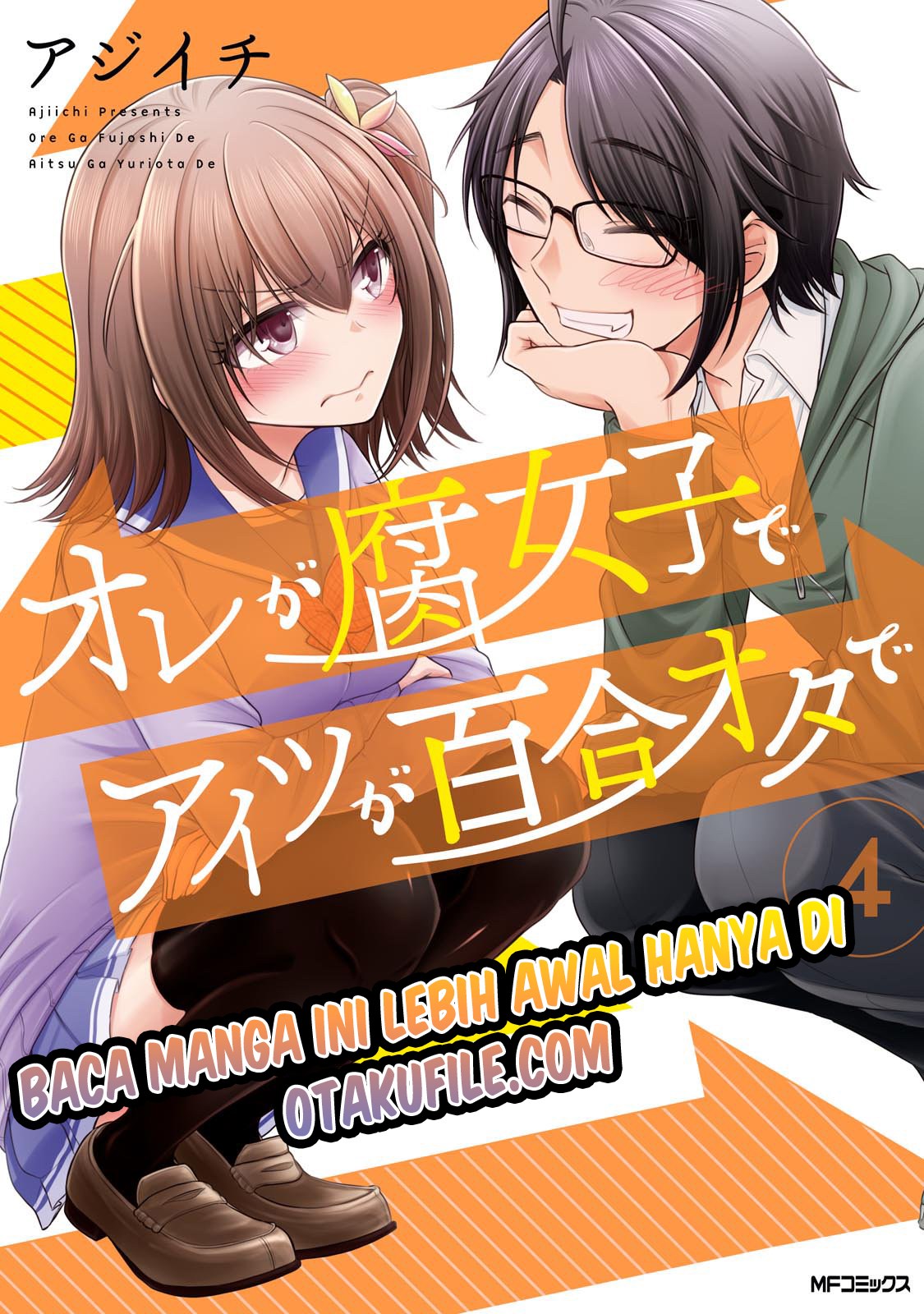 Komik Ore ga Fujoshi de Aitsu ga Yuri-ota de Chapter 18 gambar nomor 1