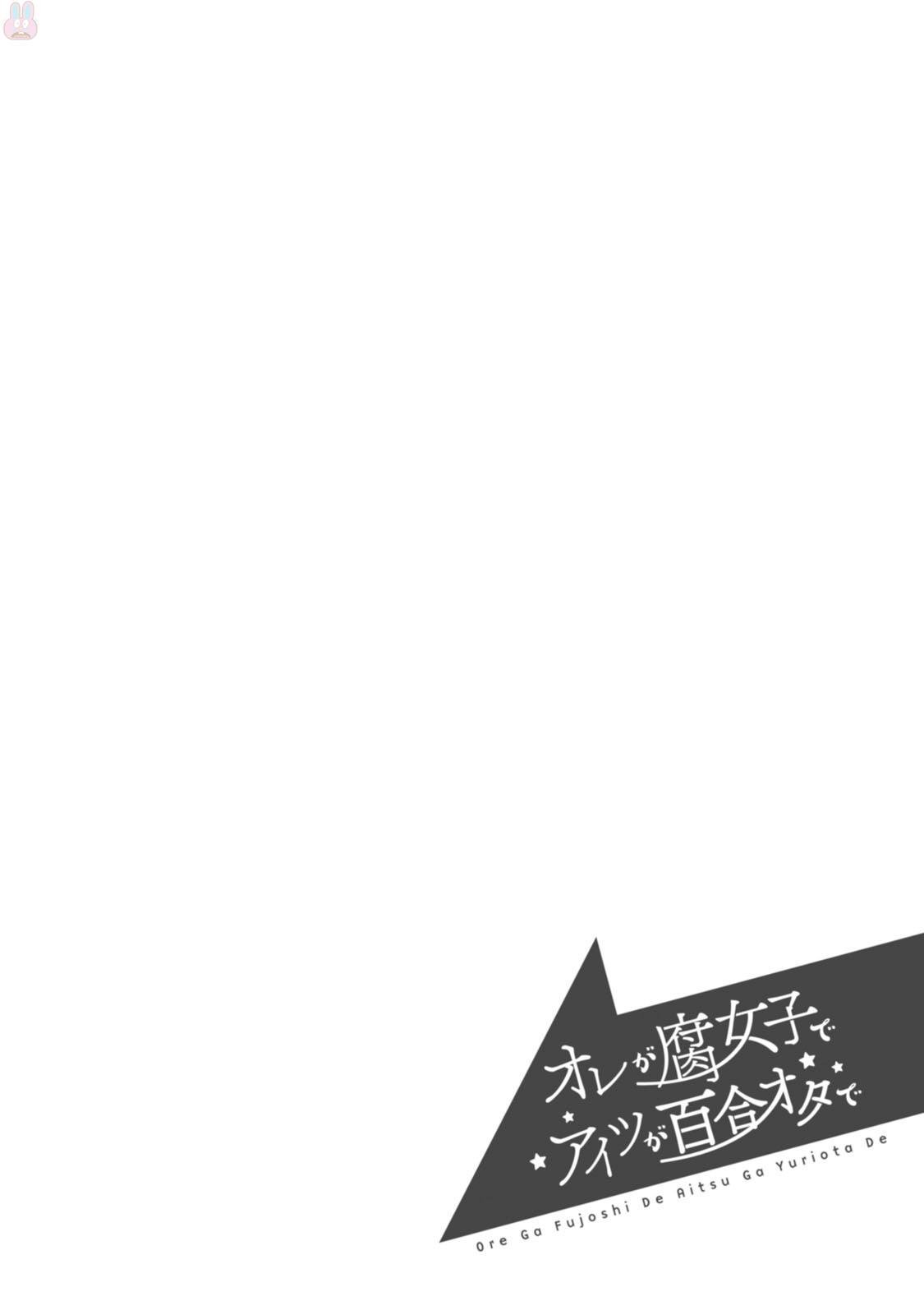 Ore ga Fujoshi de Aitsu ga Yuri-ota de Chapter 15 Gambar 40