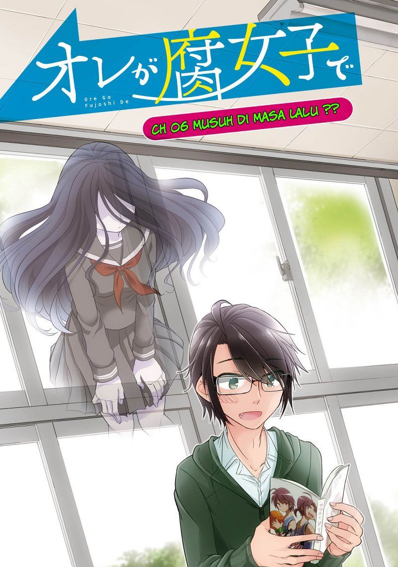 Ore ga Fujoshi de Aitsu ga Yuri-ota de Chapter 06 Gambar 5