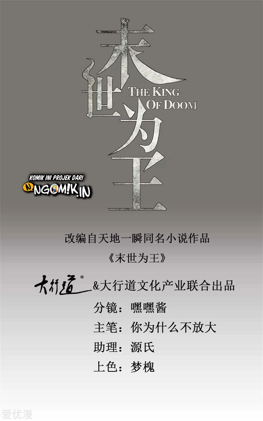 Manhua King of Apocalypse Chapter 246 gambar nomor 2