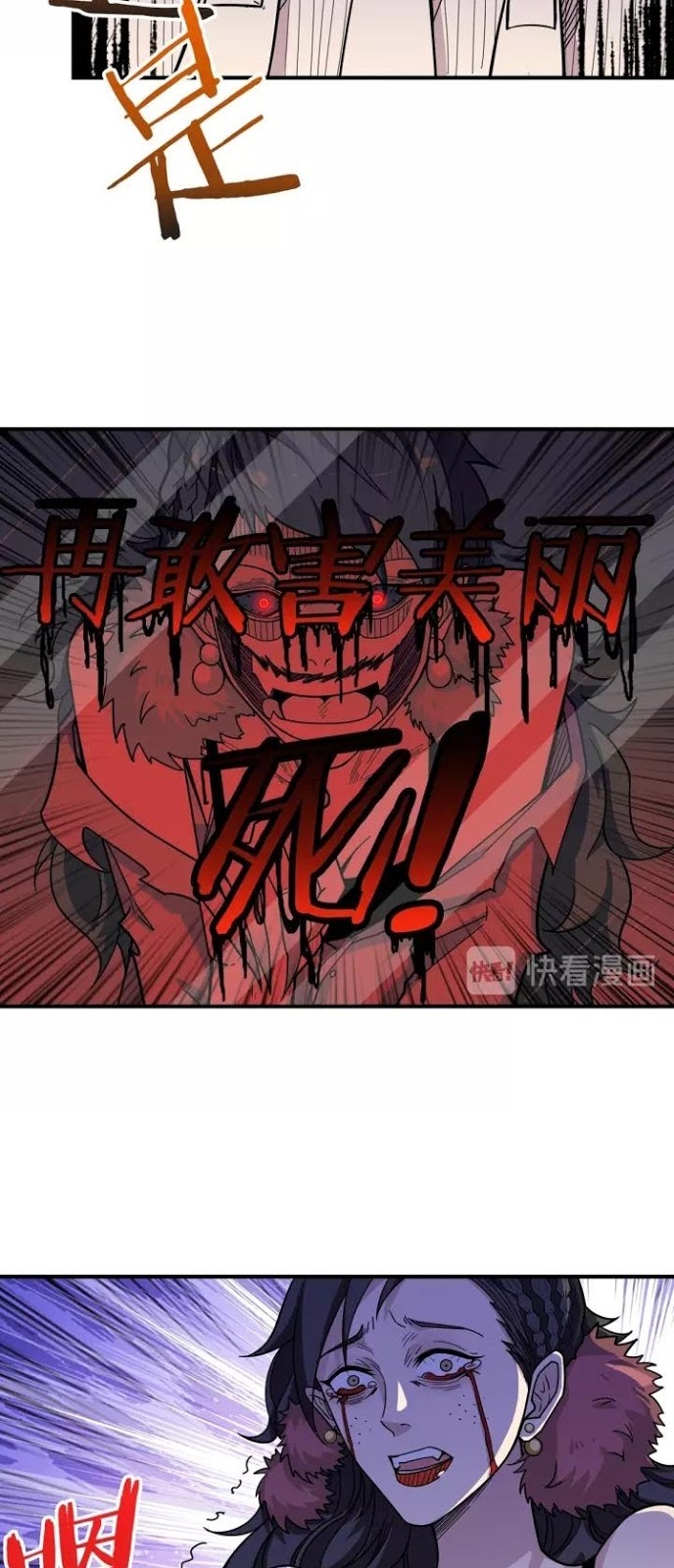 God Slayer Chapter 136 Gambar 14