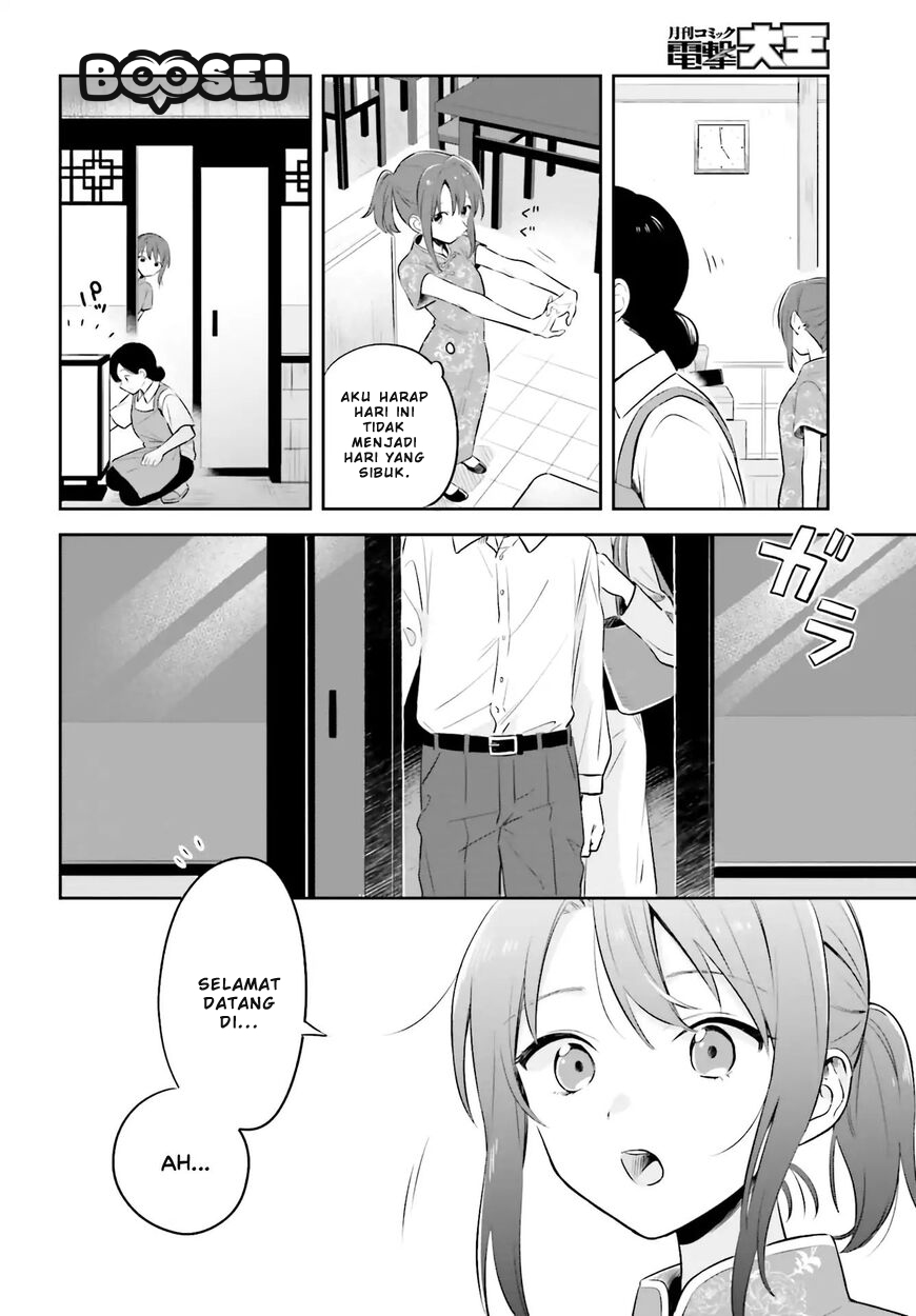 Adachi to Shimamura (YUZUHARA Moke) Chapter 2 Gambar 11