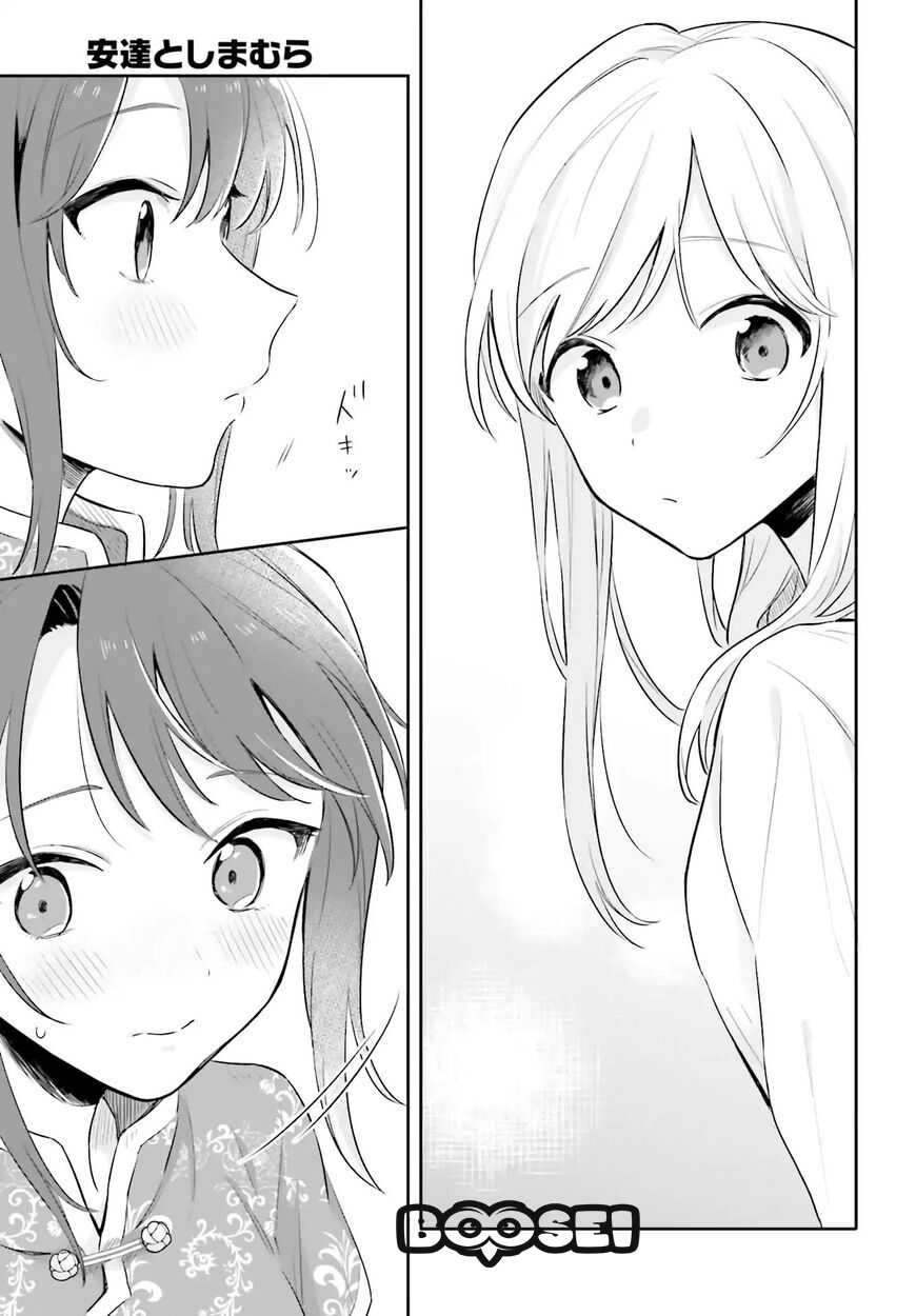 Adachi to Shimamura (YUZUHARA Moke) Chapter 2 Gambar 20