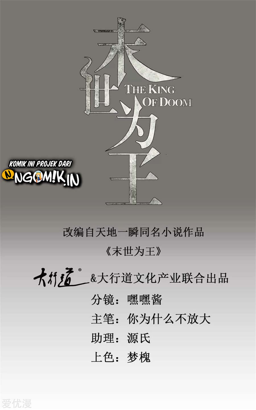 Manhua King of Apocalypse Chapter 247 gambar nomor 2