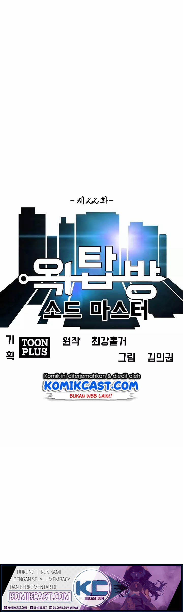 Rooftop Sword Master Chapter 22 Gambar 16