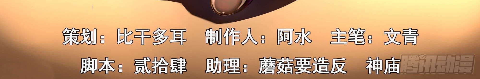 The Last Human Chapter 273 Gambar 3