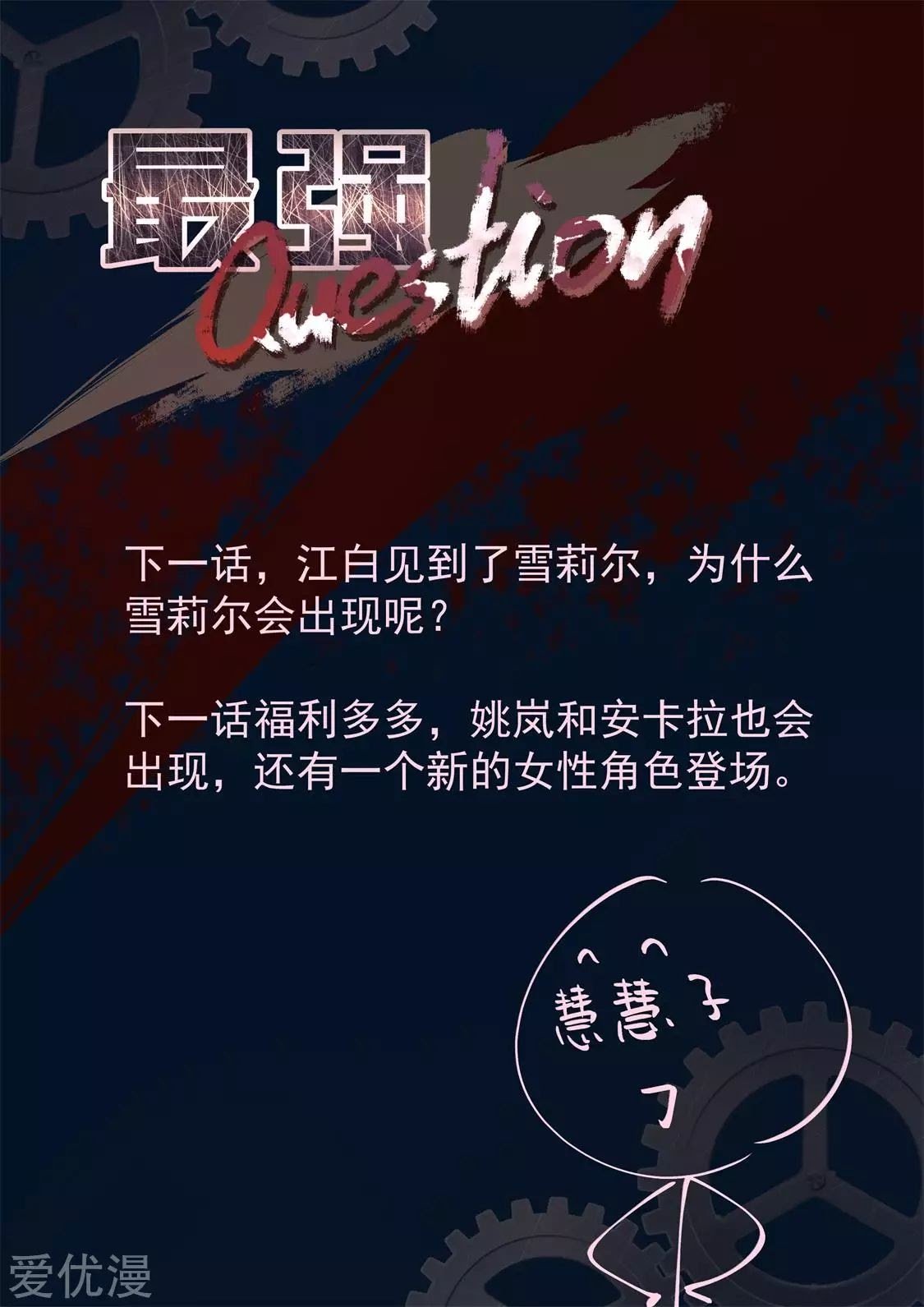 Metropolitan System Chapter 335 Gambar 16