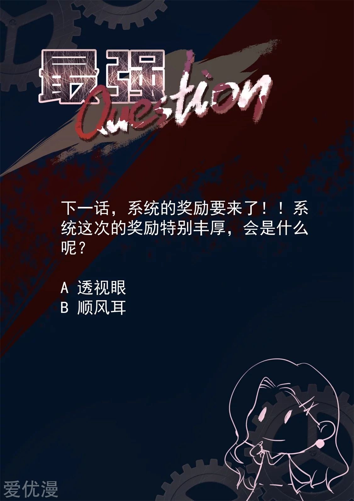 Metropolitan System Chapter 334 Gambar 16