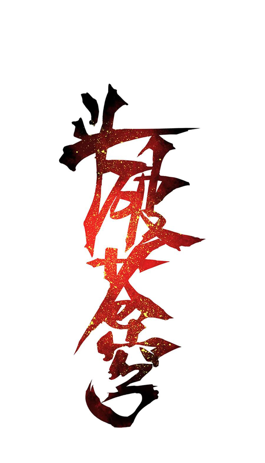 Manhua Battle Through the Heavens Chapter 308 gambar nomor 2