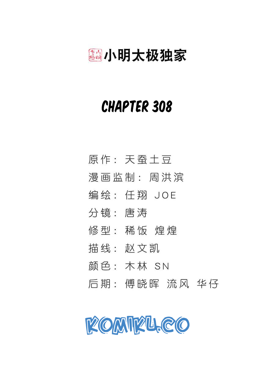 Battle Through the Heavens Chapter 308 Gambar 3