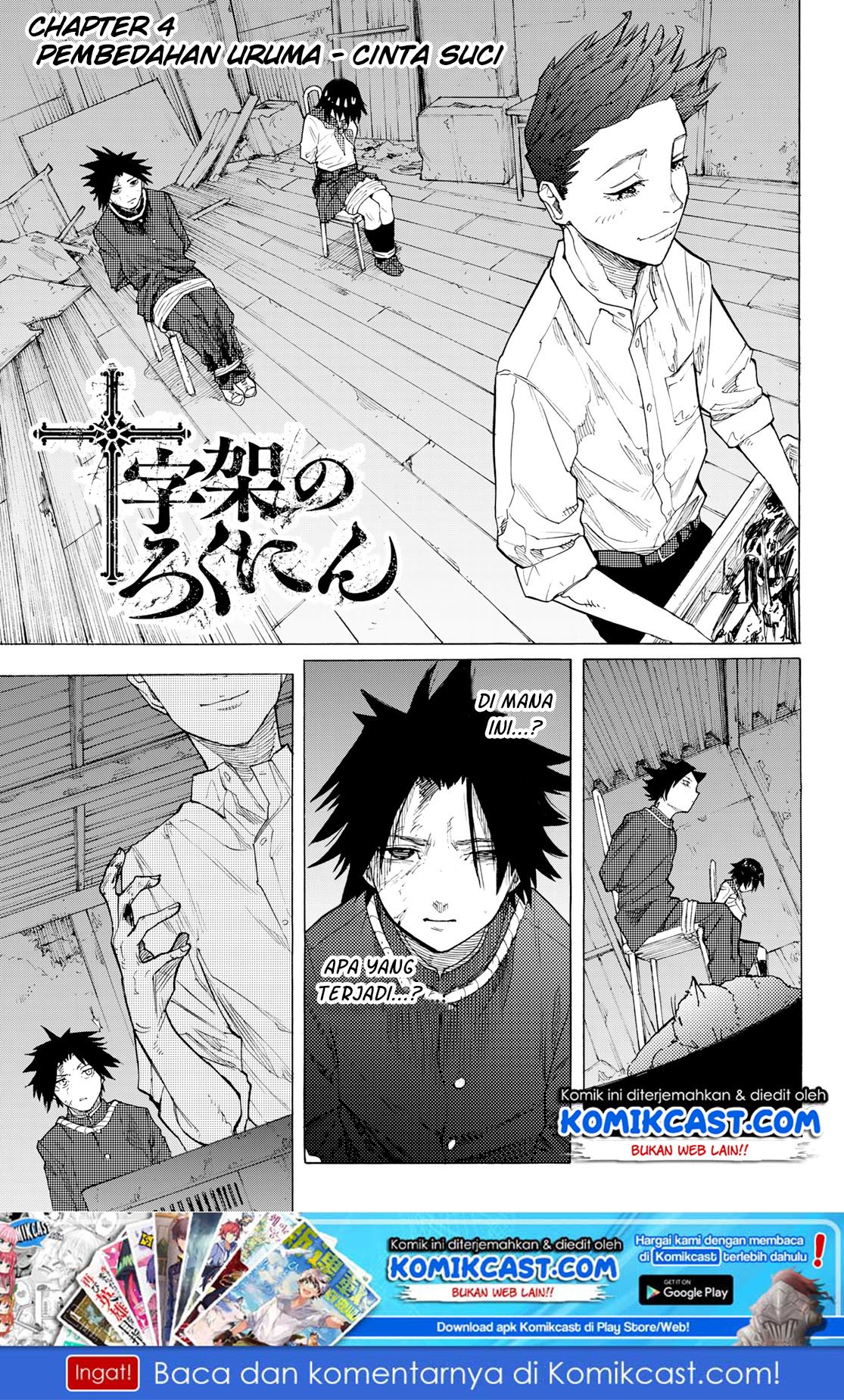Manga Juujika no Rokunin Chapter 4 gambar nomor 2