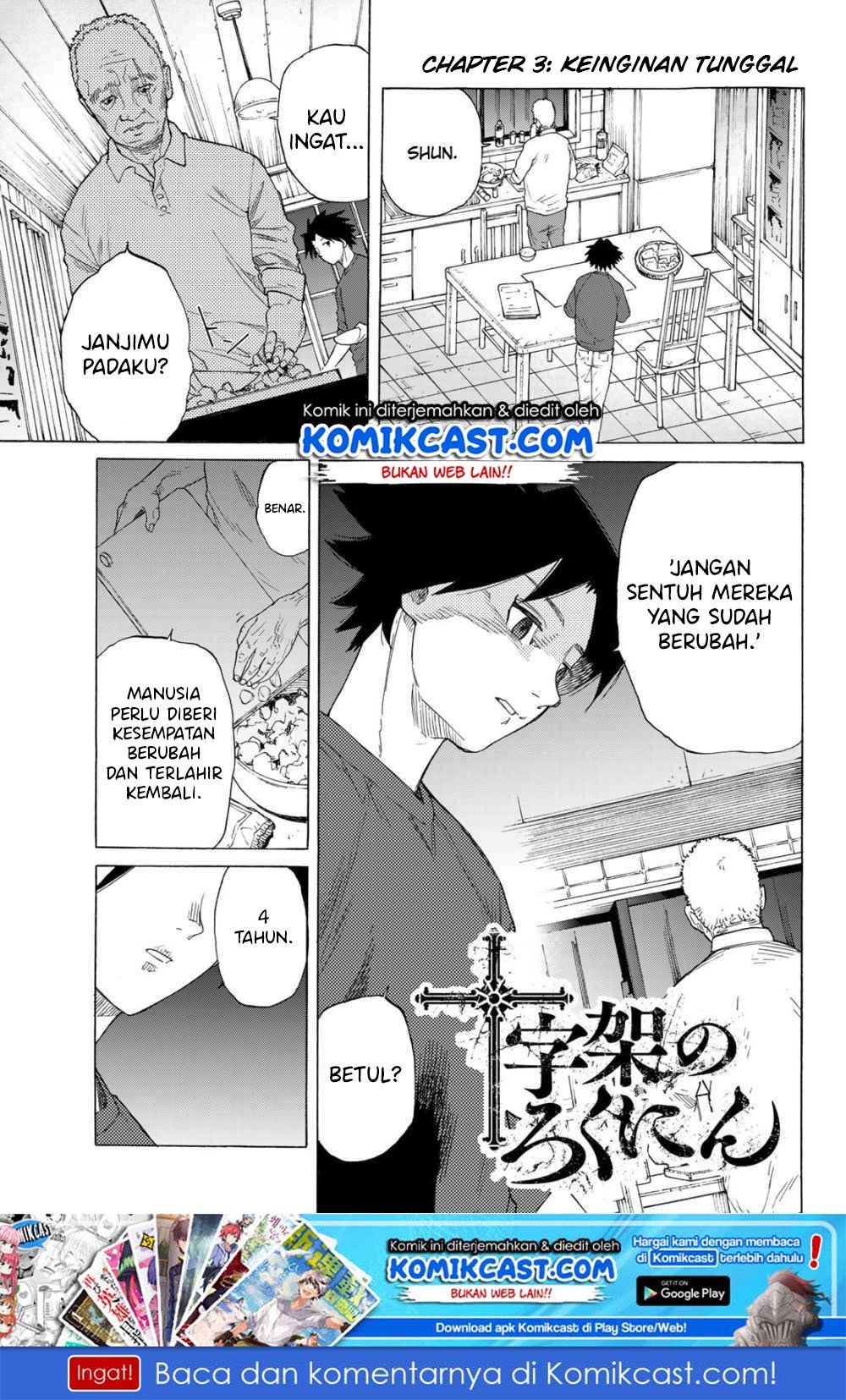 Manga Juujika no Rokunin Chapter 3 gambar nomor 2