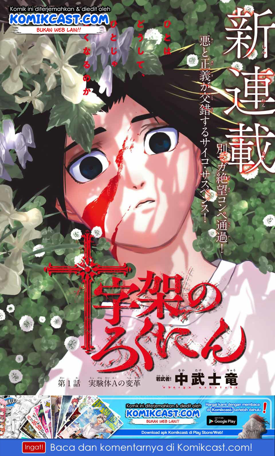 Juujika no Rokunin Chapter 1.1 Gambar 6