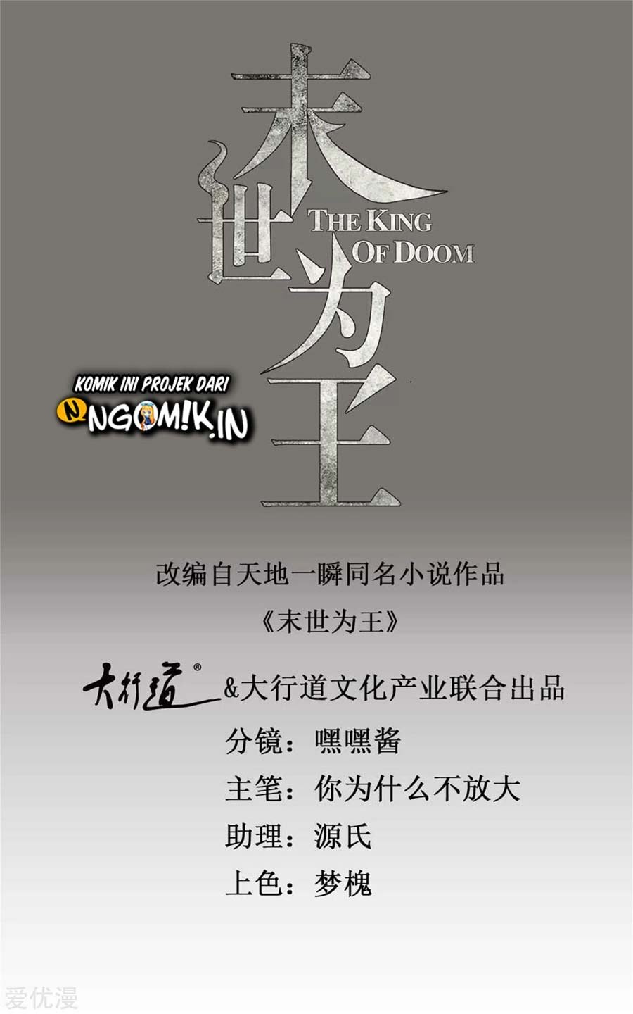 Manhua King of Apocalypse Chapter 248 gambar nomor 2