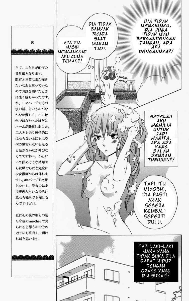 Kanojo ni Naru Hi Chapter 05.5 Gambar 11