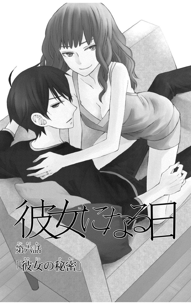 Kanojo ni Naru Hi Chapter 06 Gambar 5