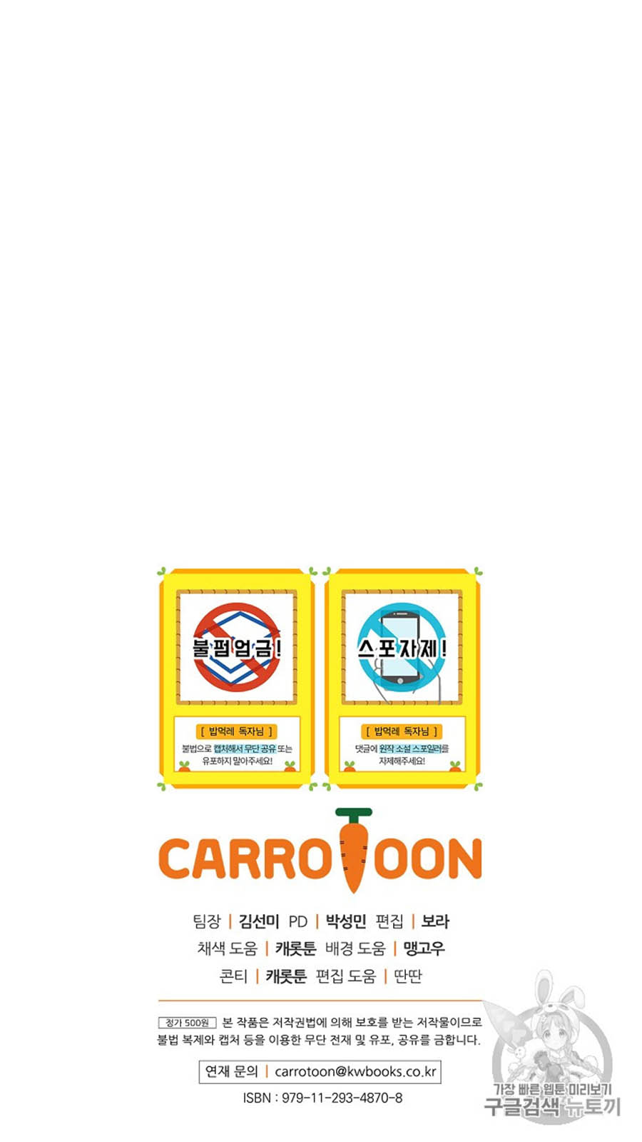 Leveling Up, By Only Eating! Chapter 32 Gambar 79