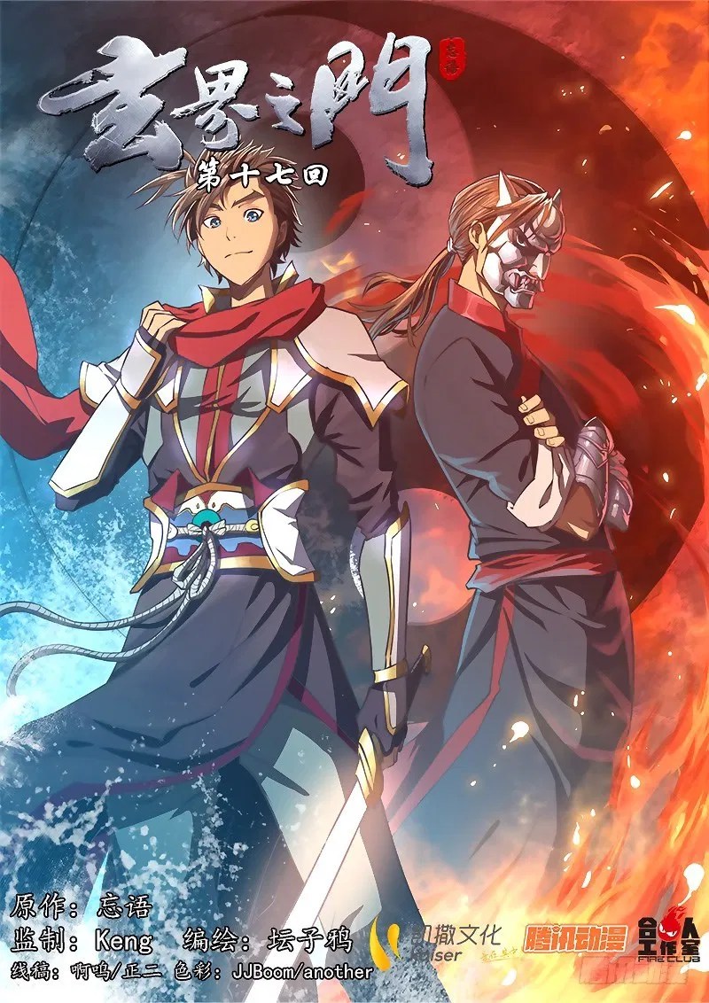 Manhua The Portal of Wonderland Chapter 17 gambar nomor 2