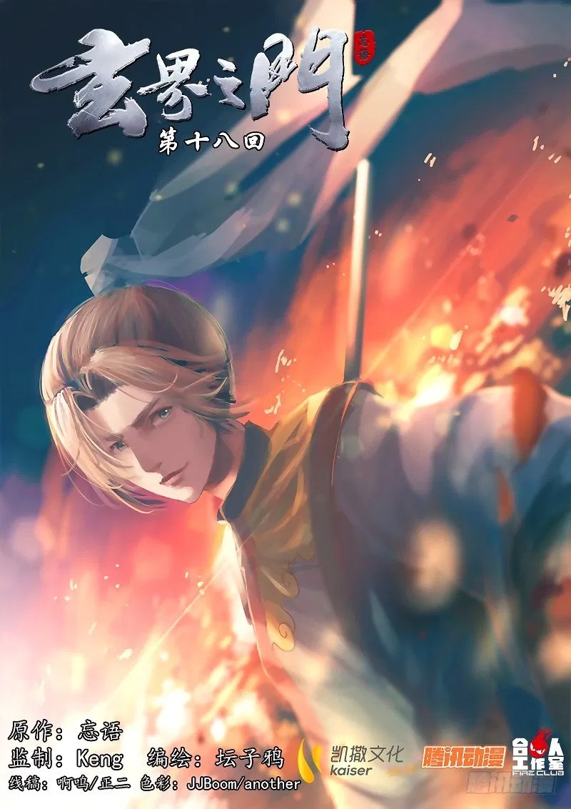 Manhua The Portal of Wonderland Chapter 18 gambar nomor 2