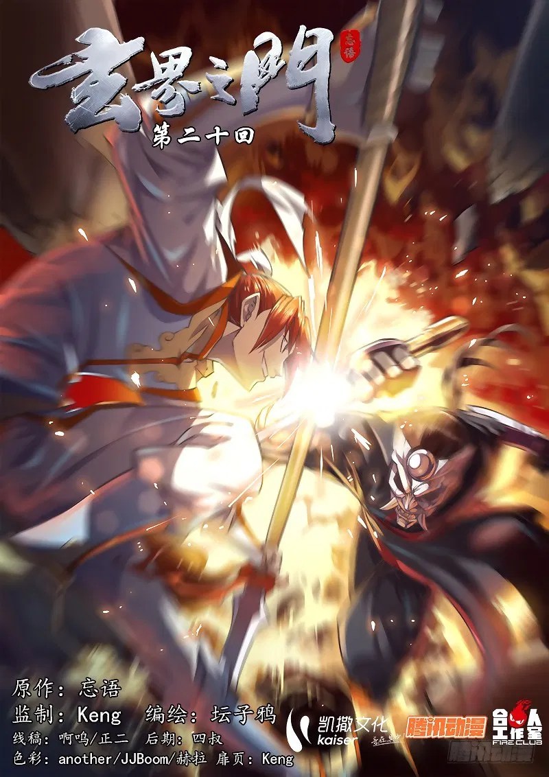 Manhua The Portal of Wonderland Chapter 20 gambar nomor 2