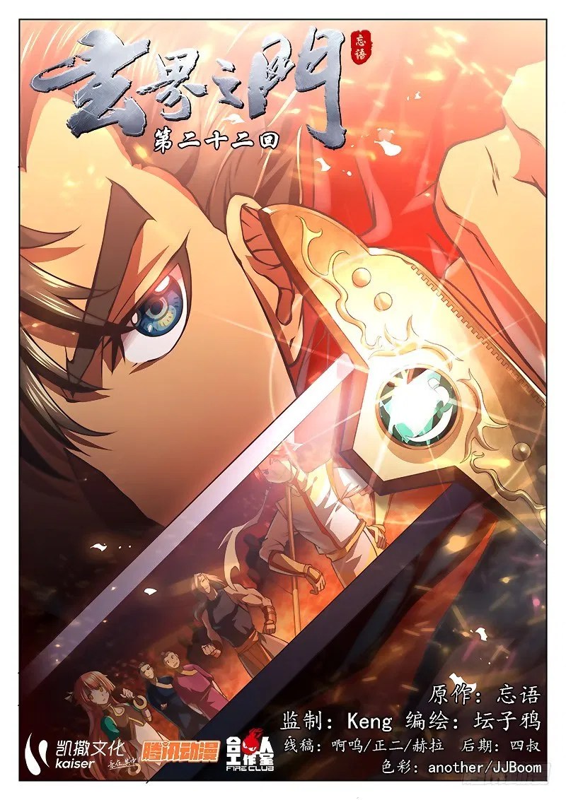 Manhua The Portal of Wonderland Chapter 22 gambar nomor 2