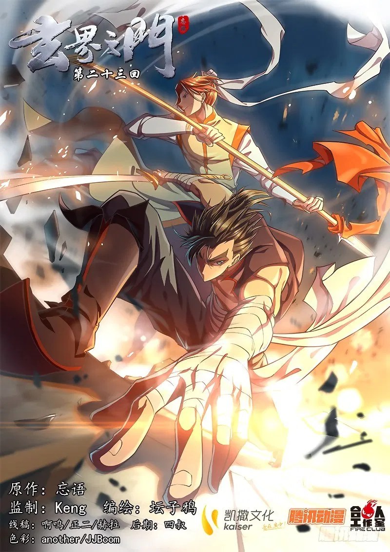 Manhua The Portal of Wonderland Chapter 23.1 gambar nomor 2