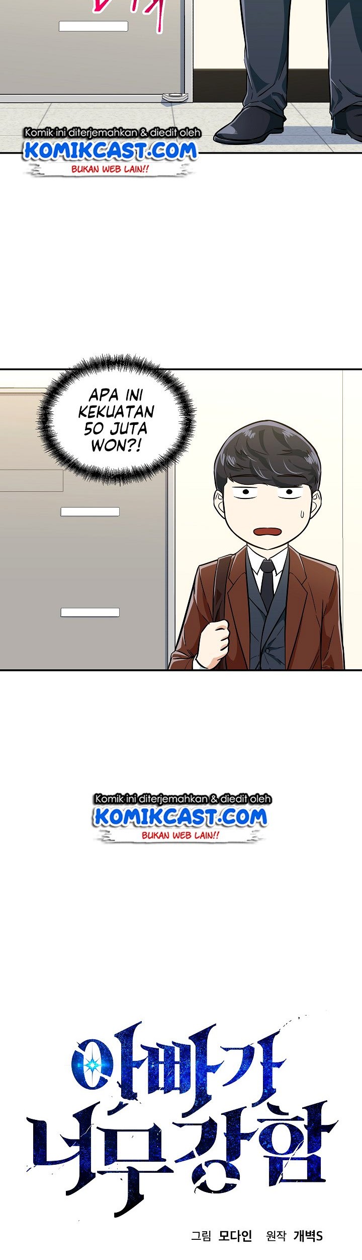 My Dad Is Too Strong Chapter 18 Gambar 3