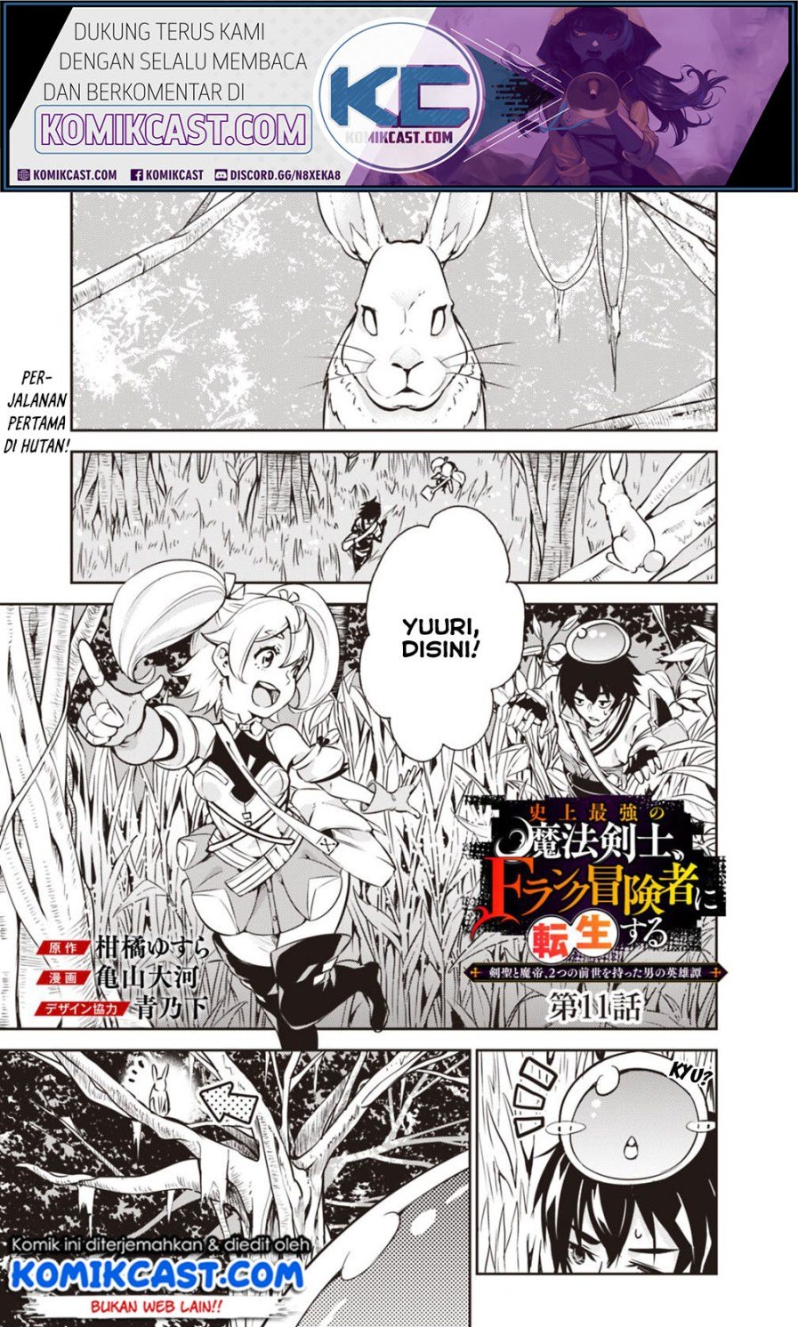 Manga Shijou Saikyou no Mahou Kenshi, F Rank Boukensha ni Tensei Suru Chapter 11 gambar nomor 2