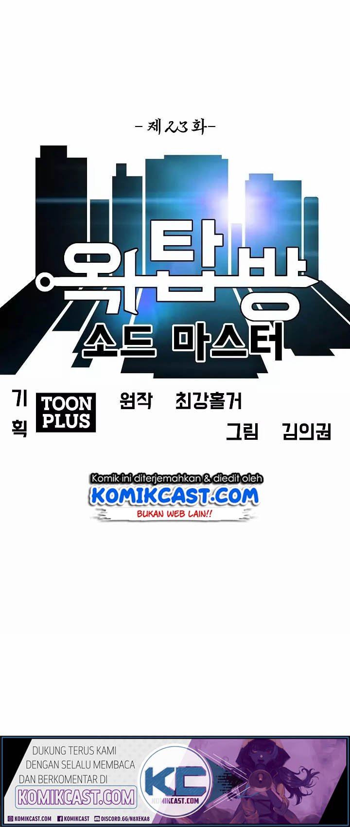 Rooftop Sword Master Chapter 23 Gambar 33