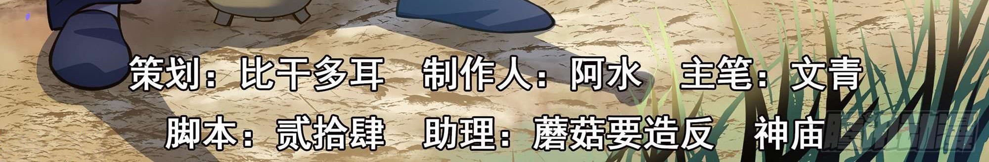 The Last Human Chapter 274 Gambar 3