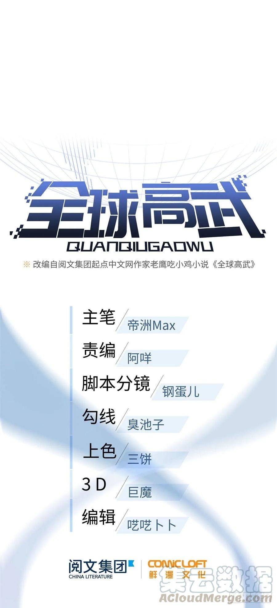 Manhua Global Gao Wu Chapter 40 gambar nomor 2