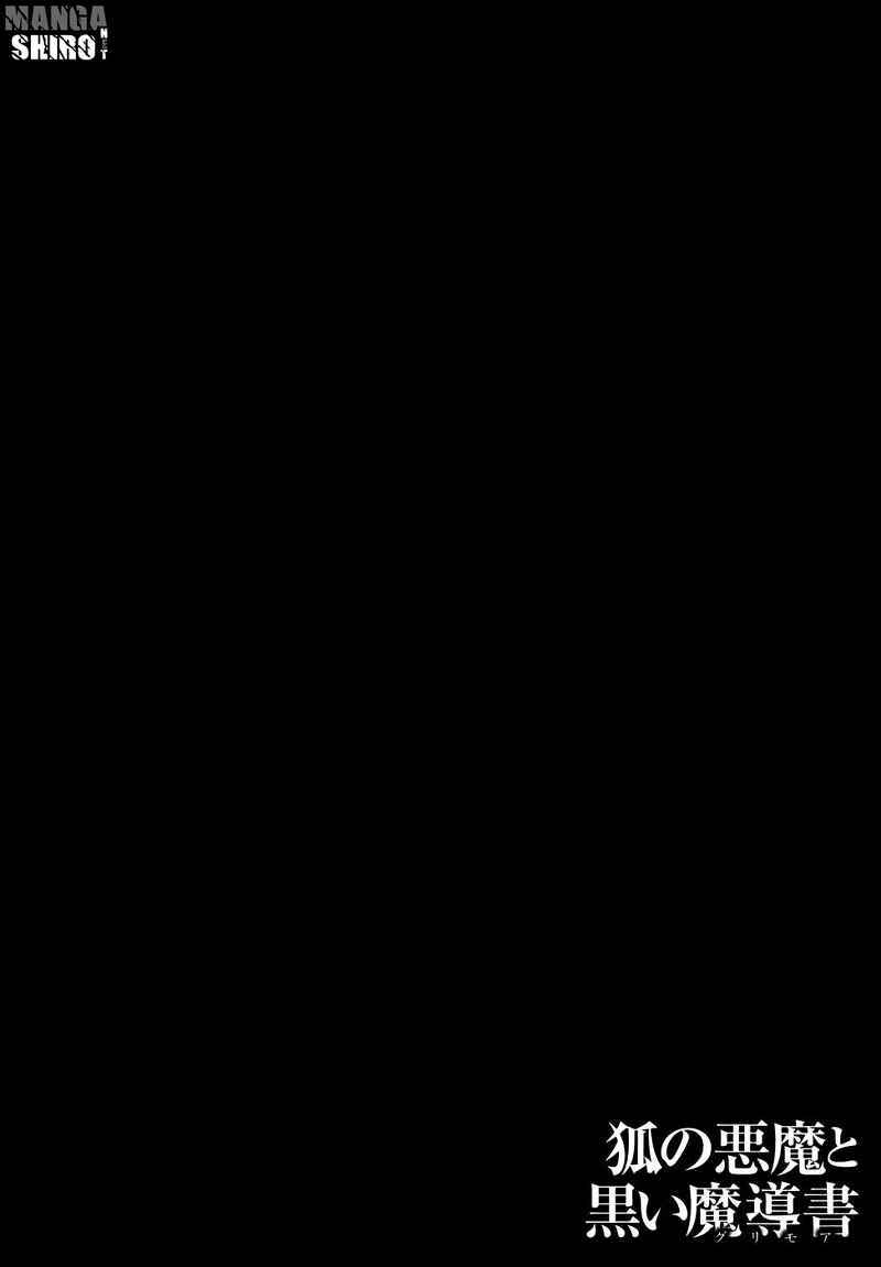 Kitsune no Akuma to Kuroi Grimoire Chapter 13 Gambar 35