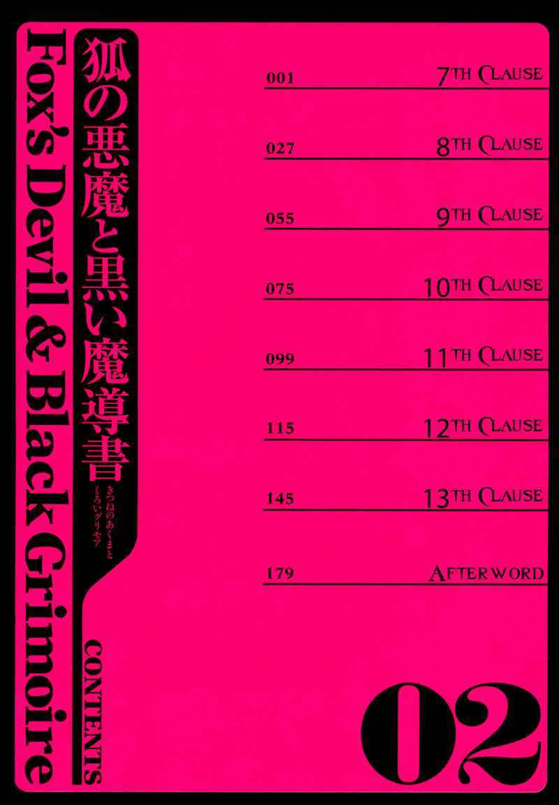 Kitsune no Akuma to Kuroi Grimoire Chapter 07 Gambar 6