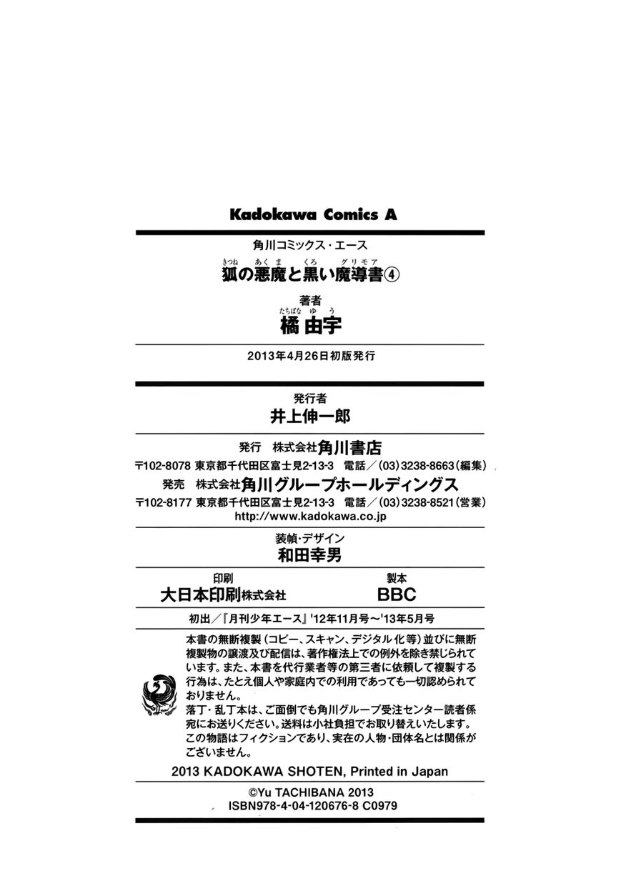 Kitsune no Akuma to Kuroi Grimoire Chapter 27 Gambar 26