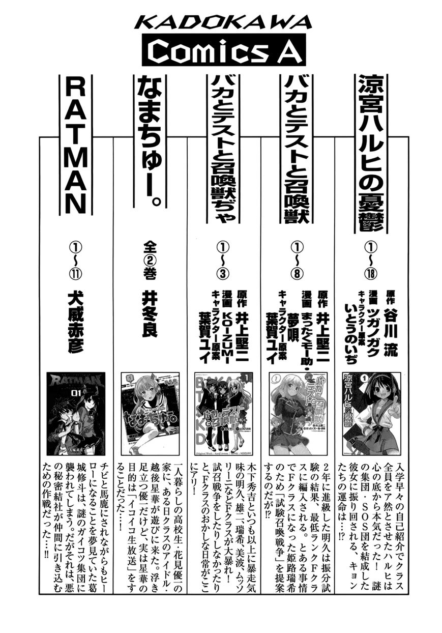 Kitsune no Akuma to Kuroi Grimoire Chapter 27 Gambar 27