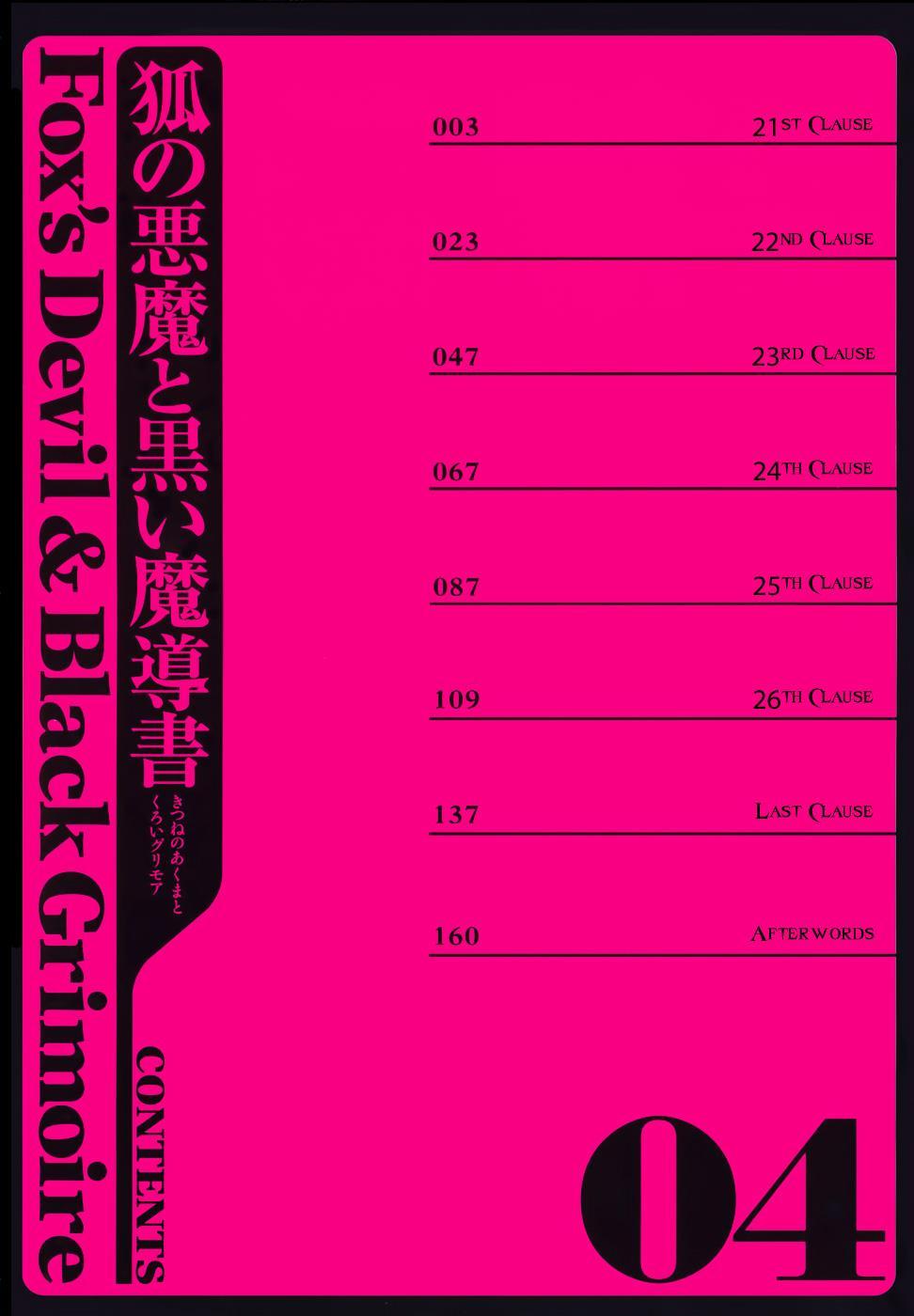 Kitsune no Akuma to Kuroi Grimoire Chapter 21 Gambar 5