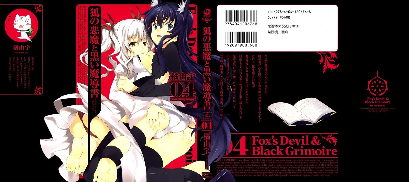 Manga Kitsune no Akuma to Kuroi Grimoire Chapter 21 gambar nomor 2