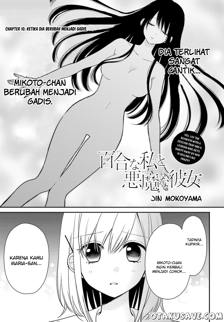 Komik Yuri na Watashi to Akuma na Kanojo Chapter 10 gambar nomor 1