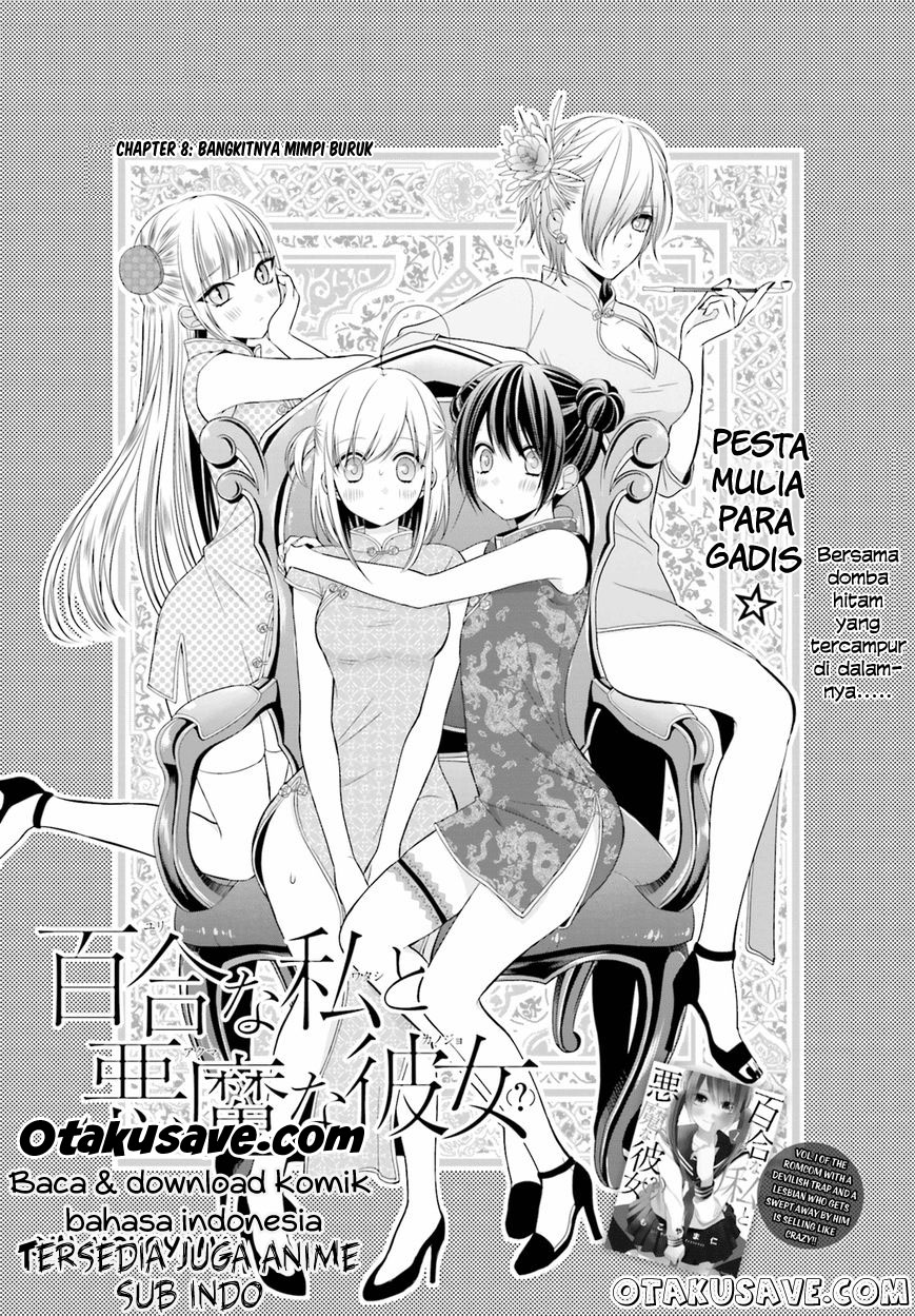 Komik Yuri na Watashi to Akuma na Kanojo Chapter 08 gambar nomor 1