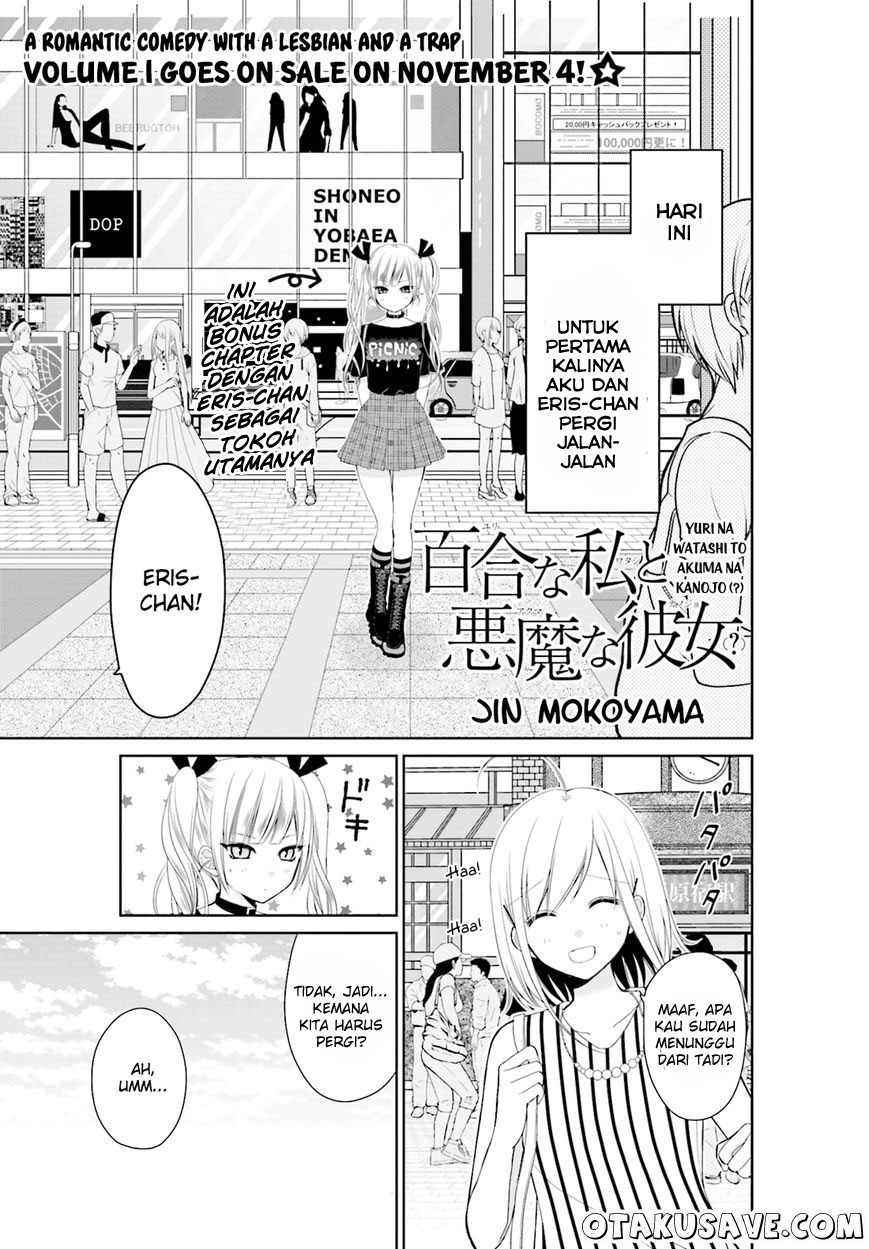 Komik Yuri na Watashi to Akuma na Kanojo Chapter 05.5 gambar nomor 1