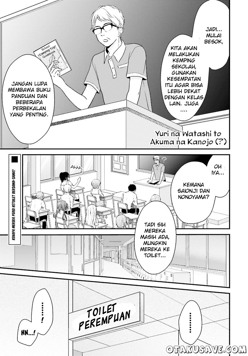 Komik Yuri na Watashi to Akuma na Kanojo Chapter 03 gambar nomor 1