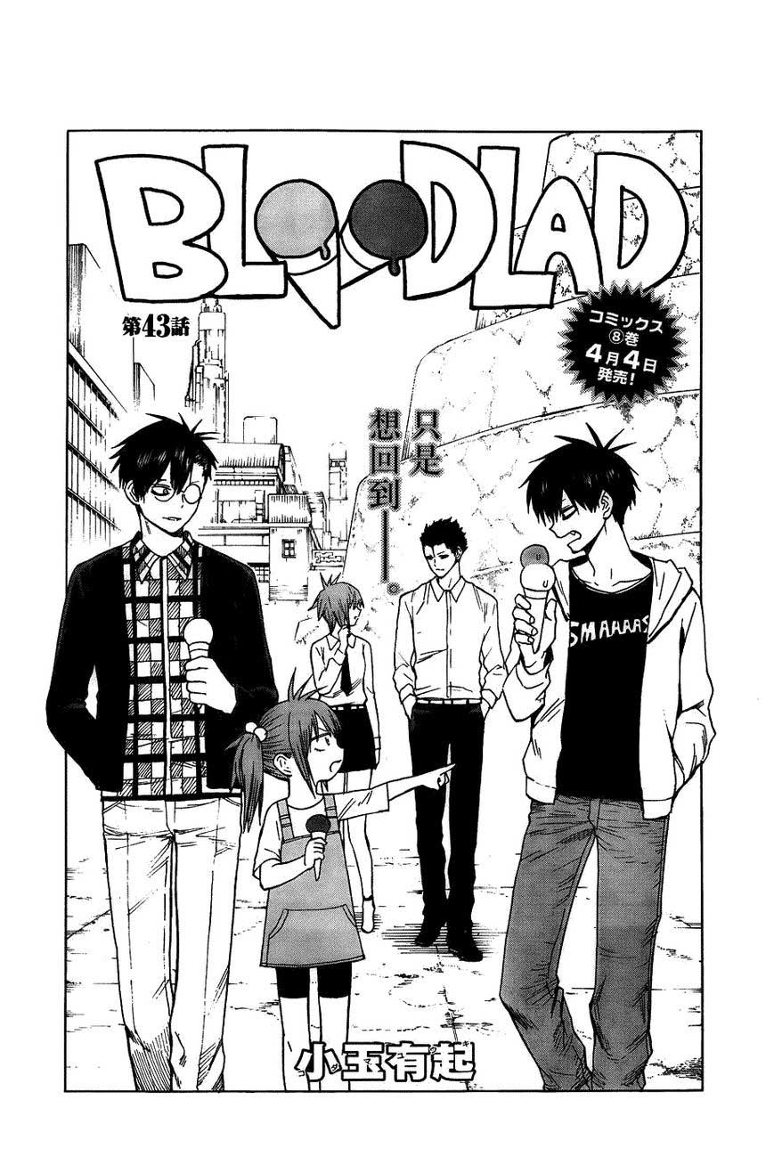 Blood Lad Chapter 43 Gambar 3