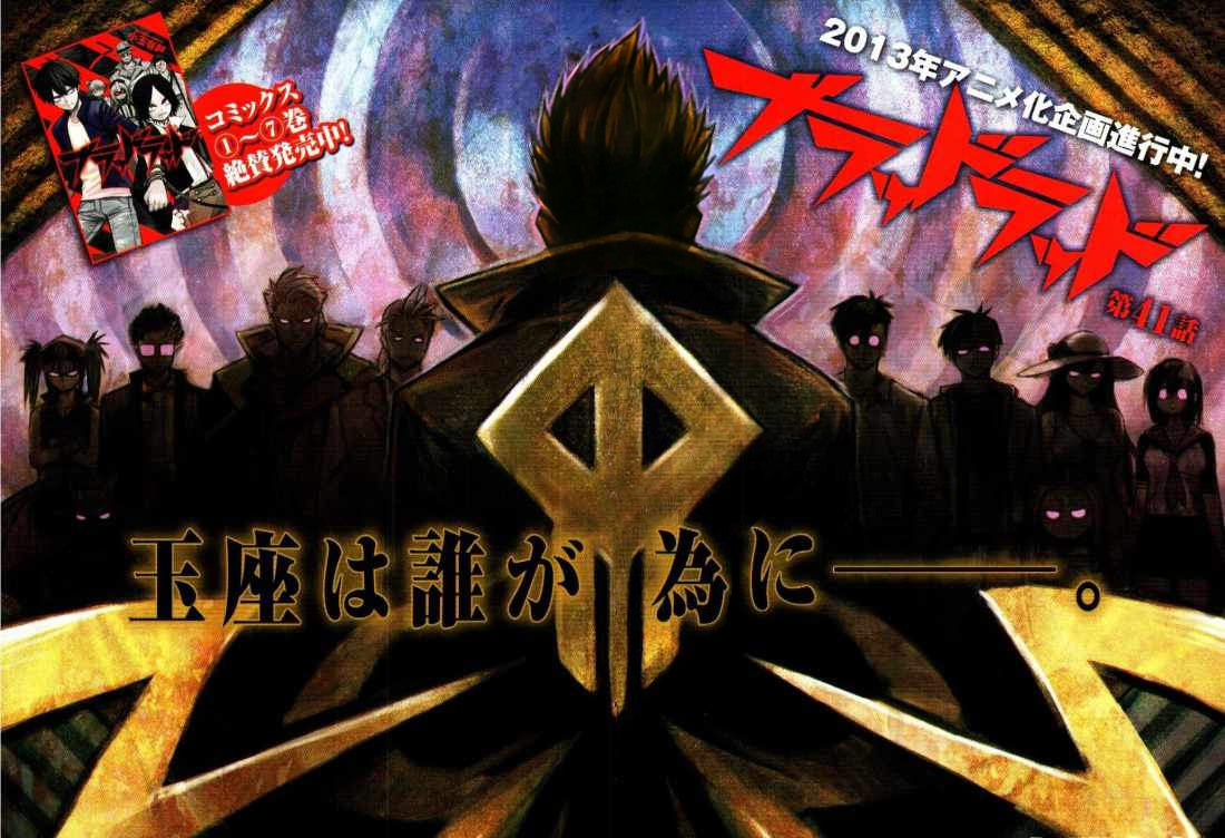 Blood Lad Chapter 41 Gambar 3