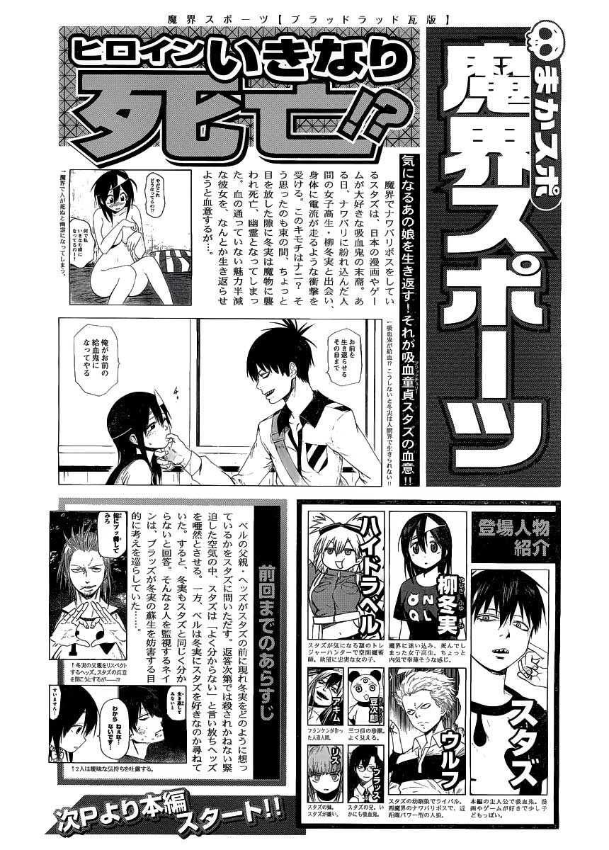 Manga Blood Lad Chapter 29 gambar nomor 2