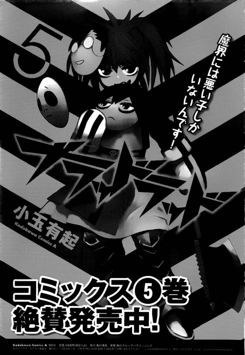 Blood Lad Chapter 28 Gambar 34