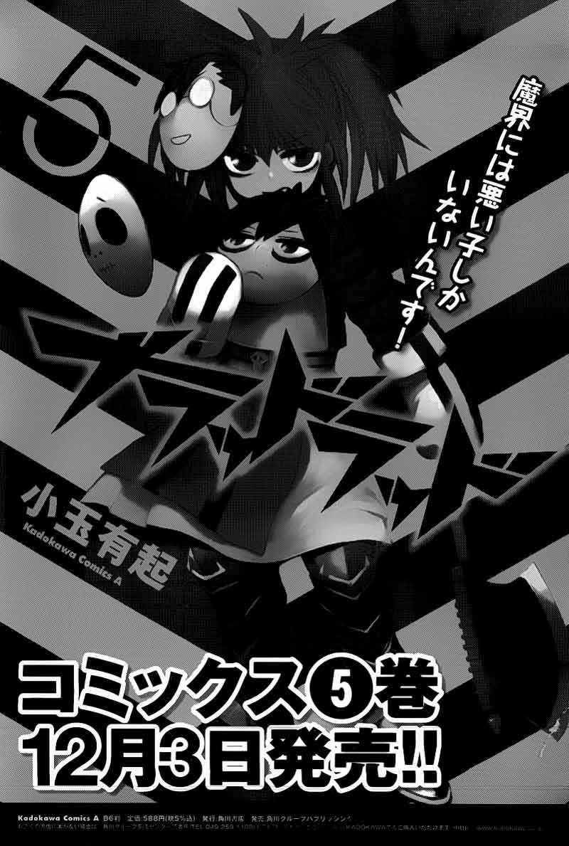 Blood Lad Chapter 27 Gambar 34