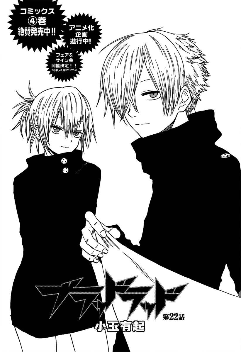 Blood Lad Chapter 22 Gambar 3
