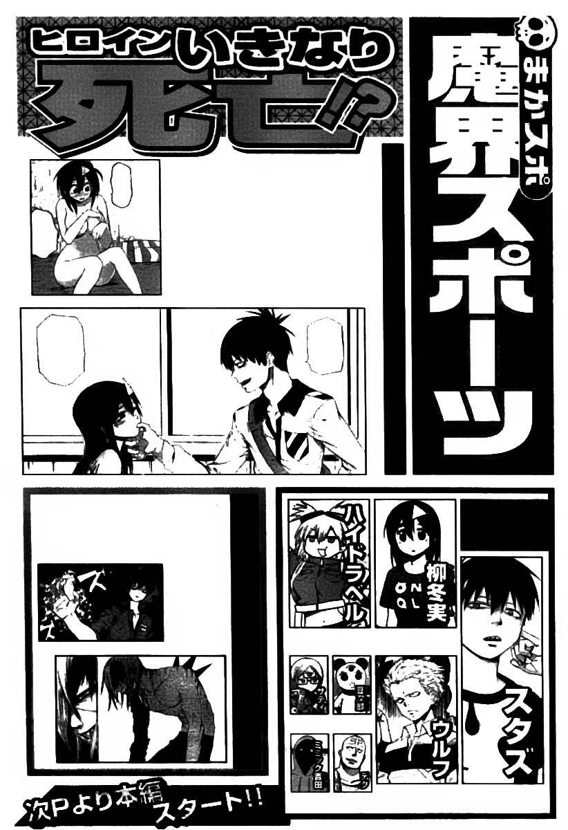 Komik Blood Lad Chapter 14 gambar nomor 1