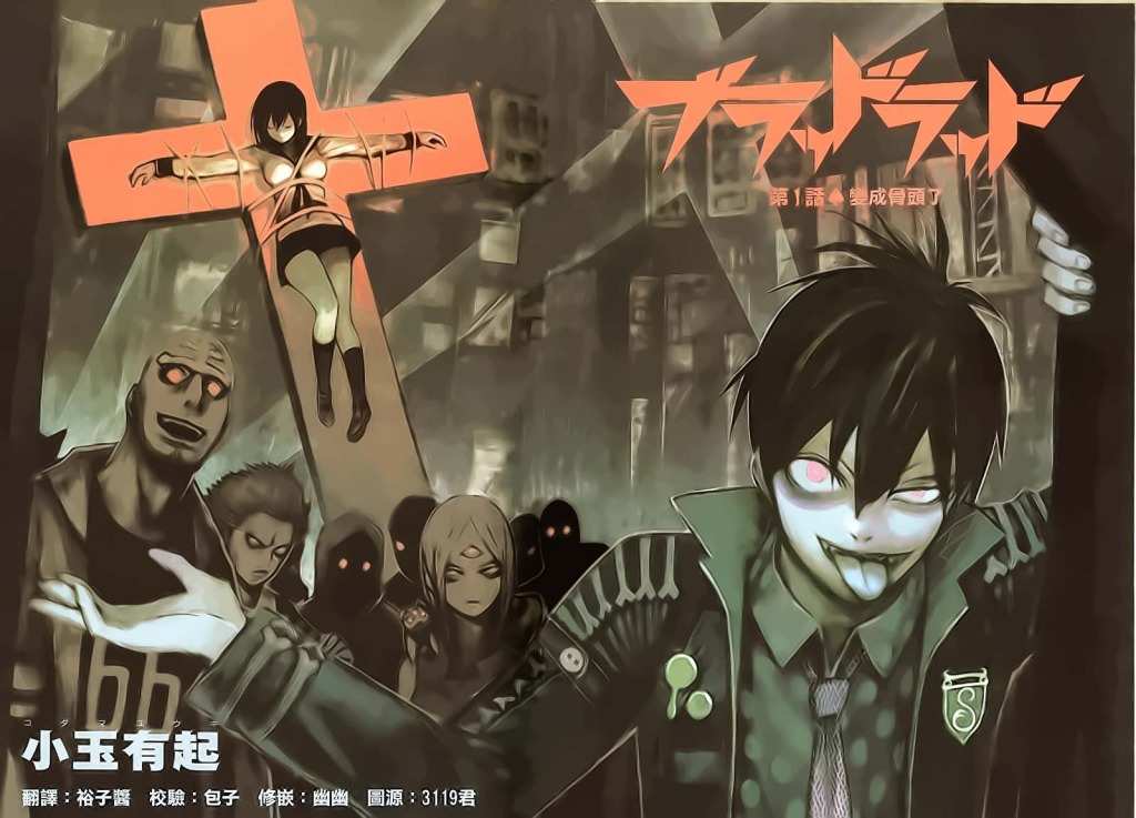 Blood Lad Chapter 01 Gambar 4